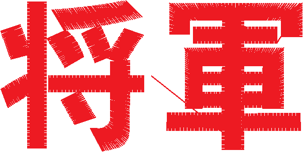 Shogun